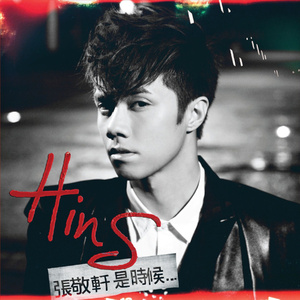 林芳兵的腋毛长啥样
