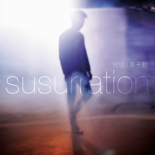 林芳兵的腋毛长啥样
